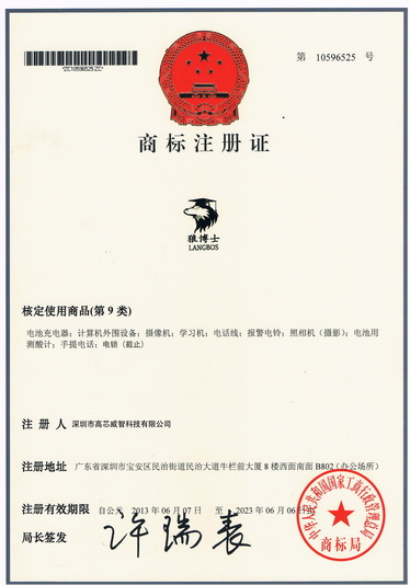 LANGBOS/狼博士商標專利